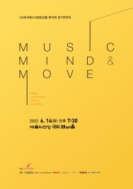 Music, Mind & Move (2022-6-14)